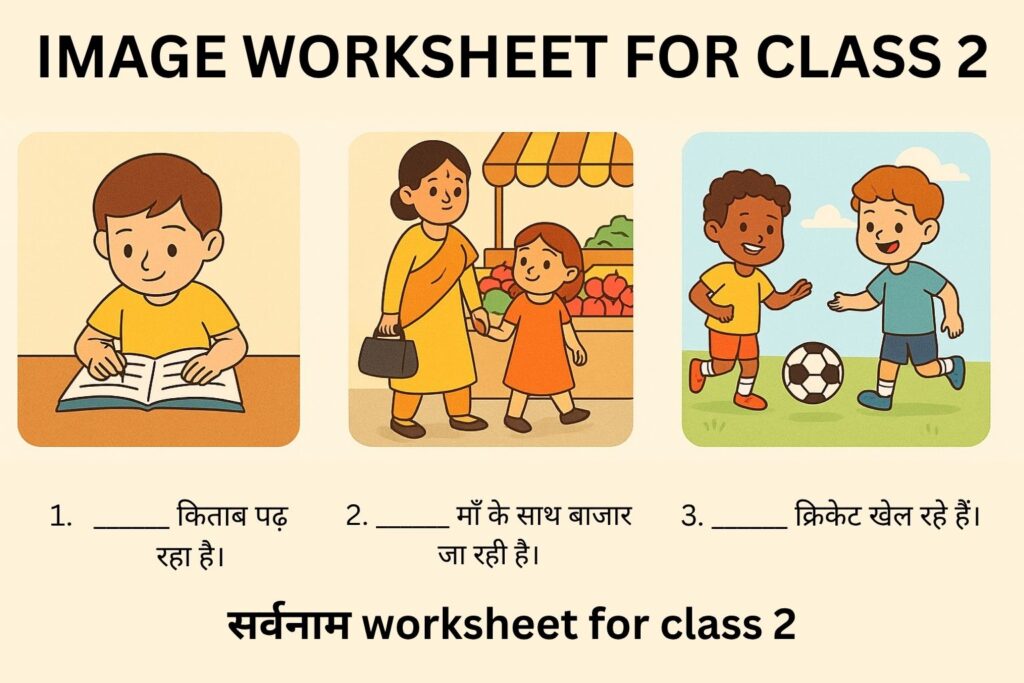 Sarvnaam Worksheet For Class 2 students