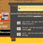 visheshan kise kahate hain