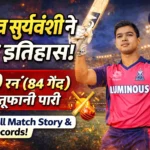 वैभव सूर्यवंशी ने 84 गेंदों में 190 रन बनाकर इतिहास रच दिया – यंग क्रिकेटर की तूफानी पारी