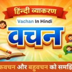 हिंदी व्याकरण में वचन (Vachan) का चित्र – एकवचन और बहुवचन को समझाने वाला शैक्षिक पोस्टर